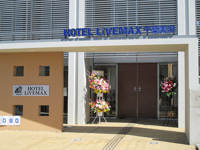 Hotel Livemax Budget Chiba Mihama Kültér fotó